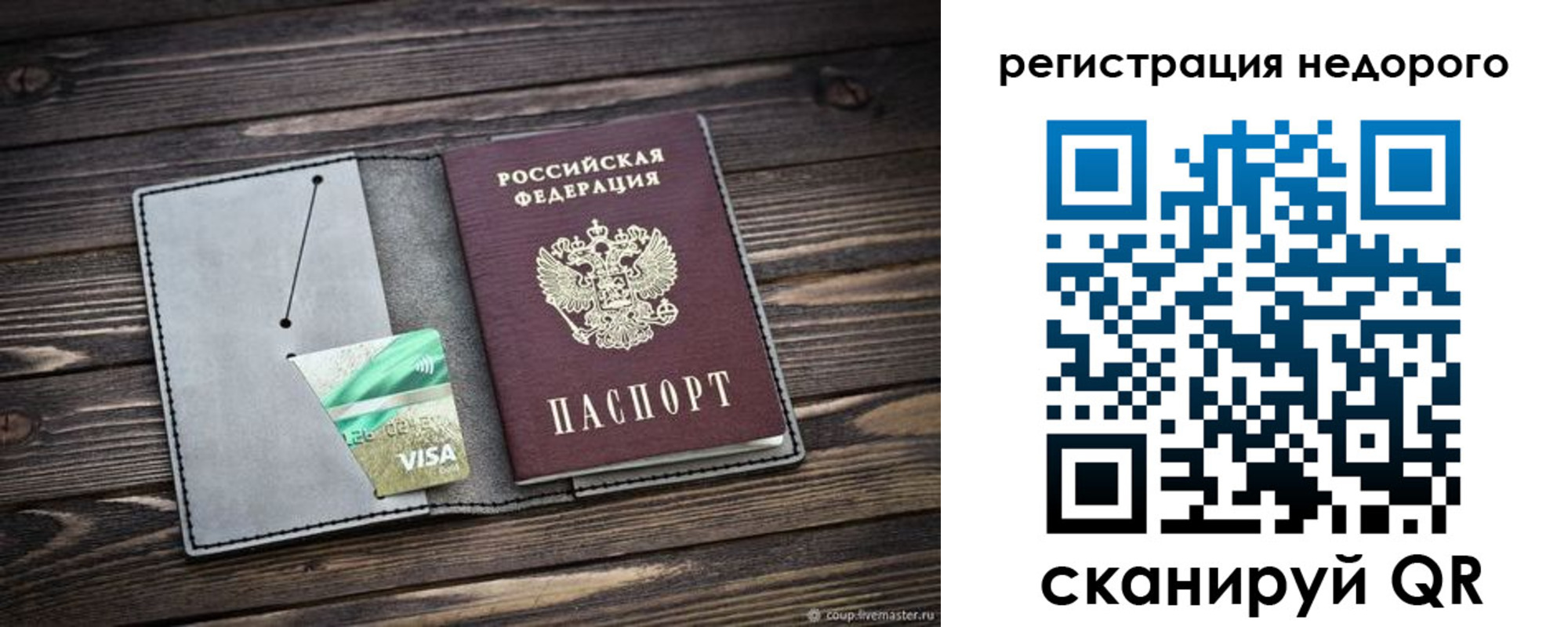 временная регистрация надежно в Верхней Пышме