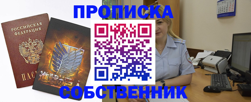 прописка регистрация в Верхней Пышме