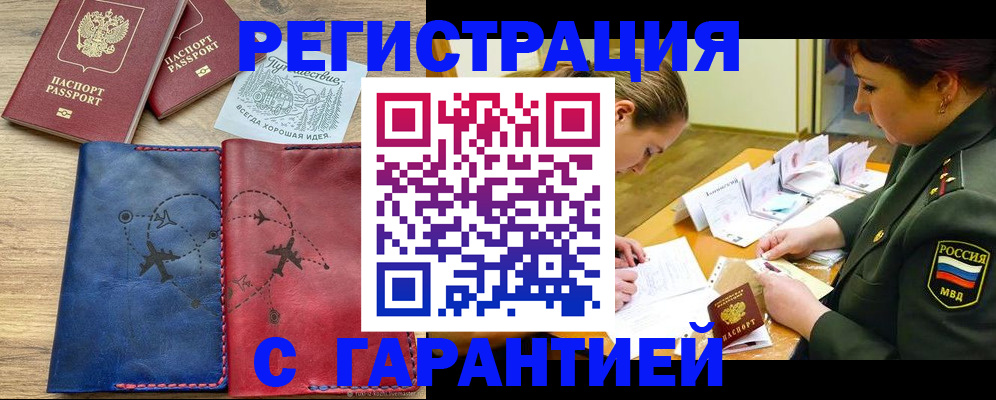 прописка паспорт в Верхней Пышме