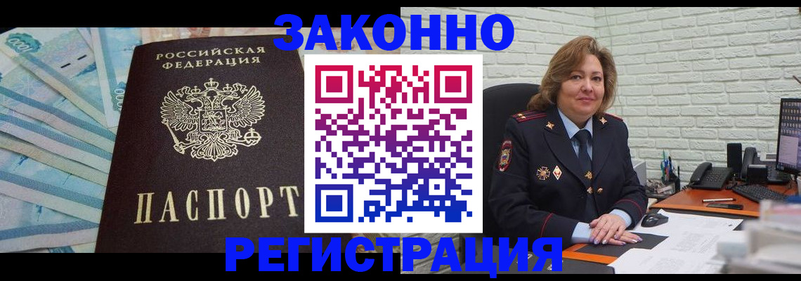 прописка регистрация в Верхней Пышме